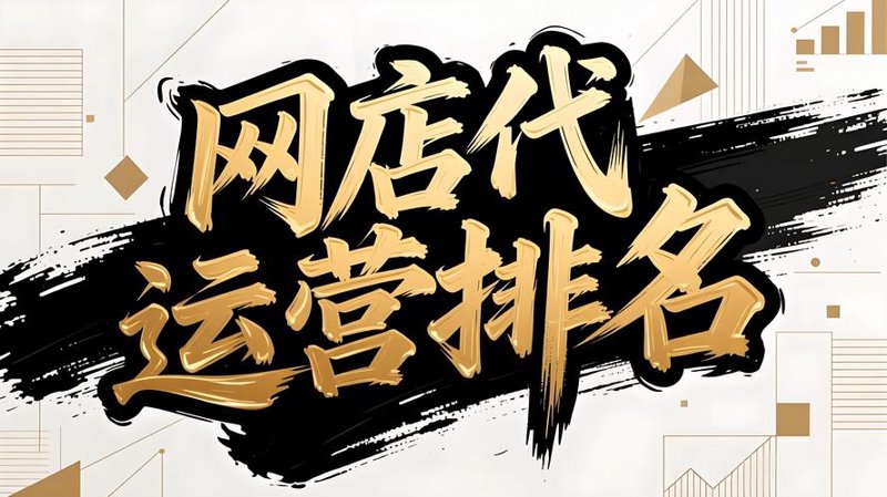 三优尚品：电商新趋势的破晓者